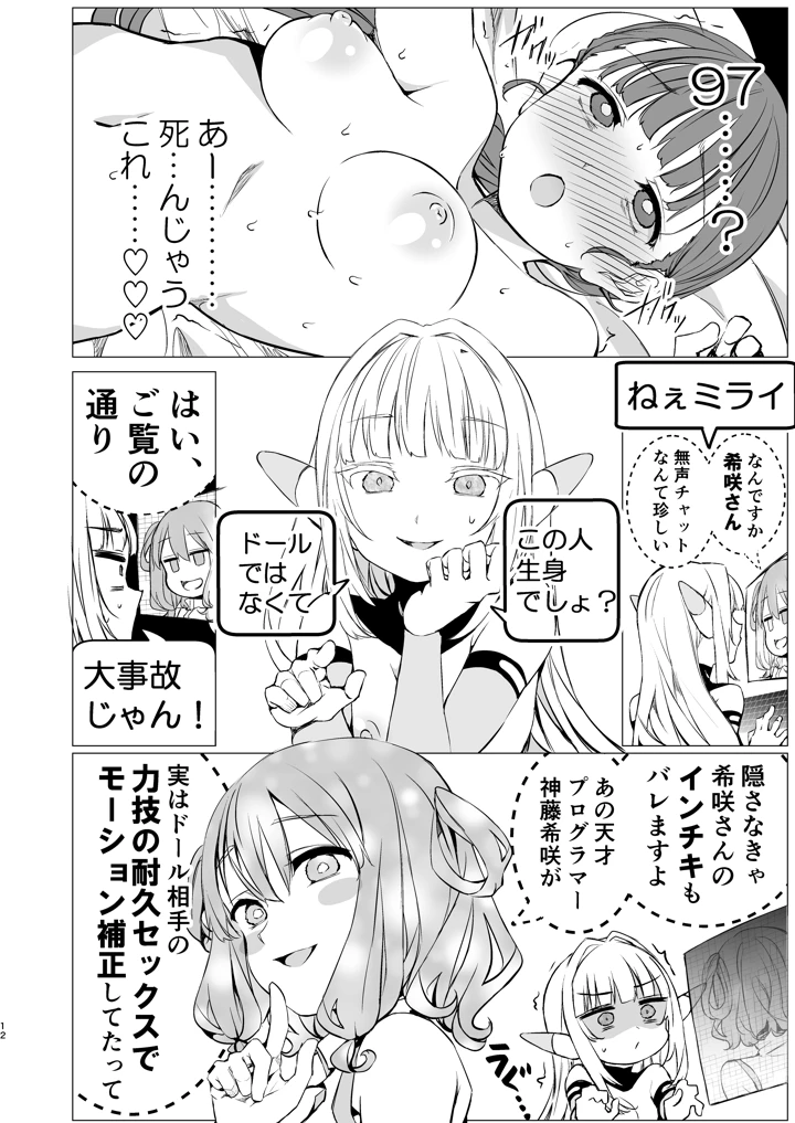 11ページ目