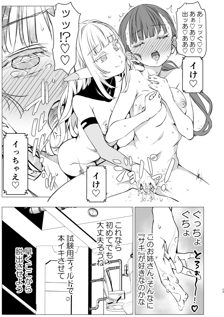 16ページ目