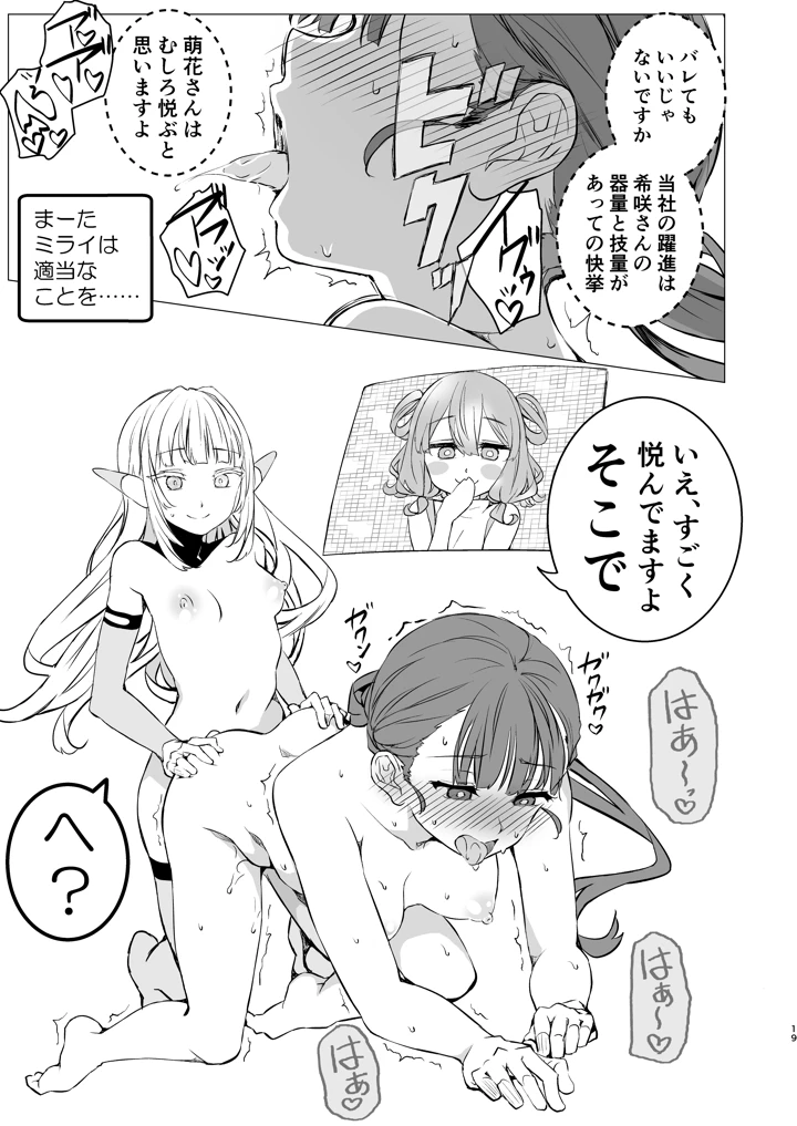 18ページ目