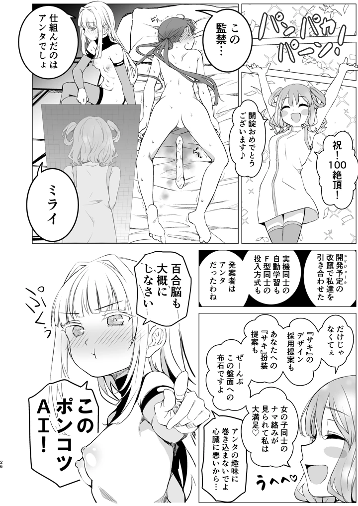 25ページ目