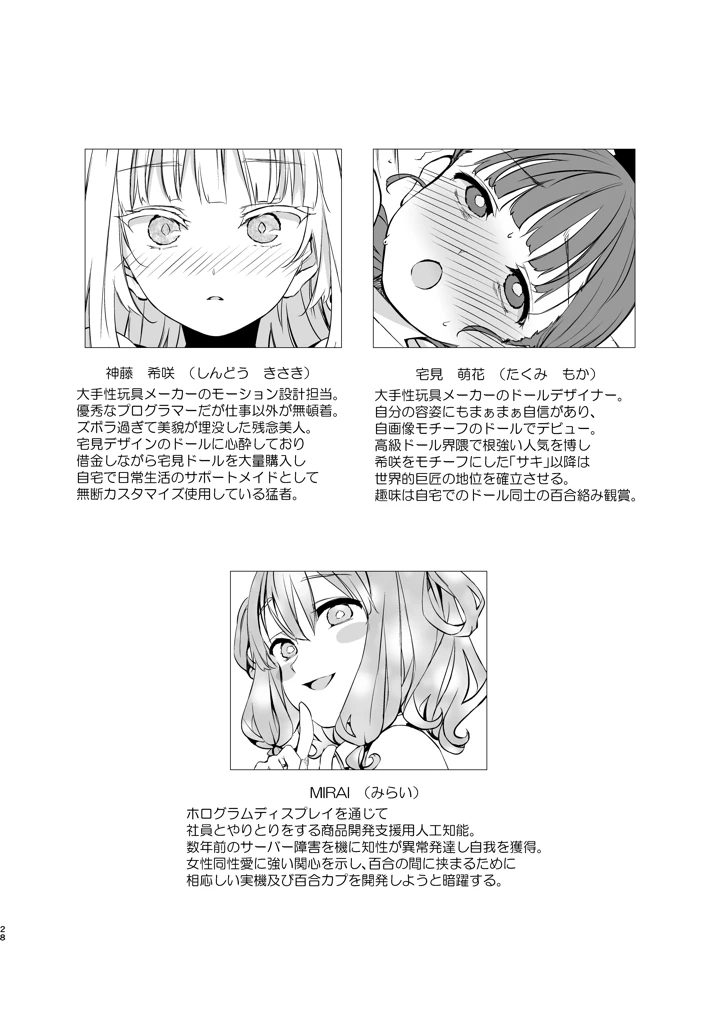 27ページ目