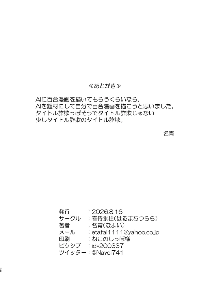 29ページ目
