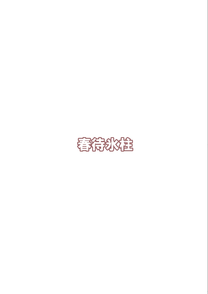 30ページ目