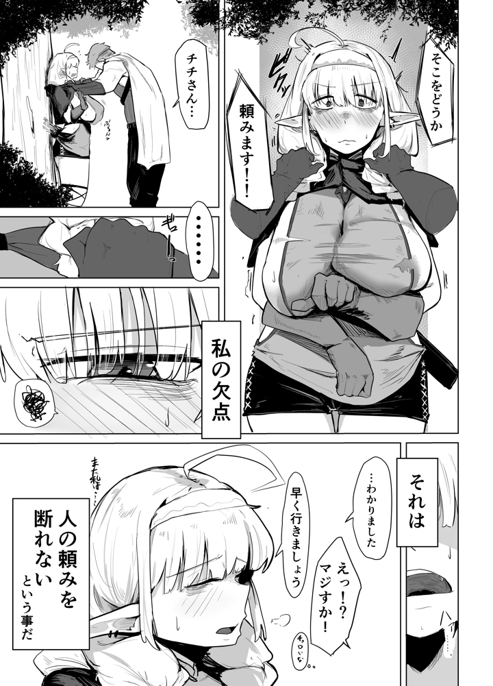 5ページ目