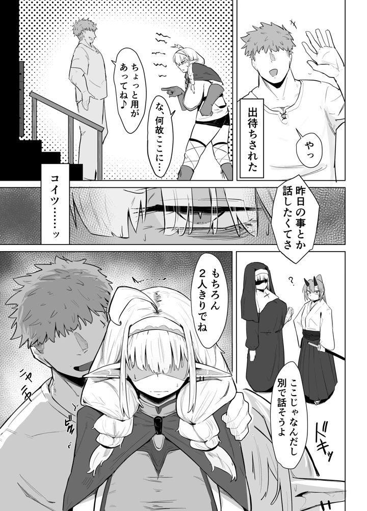 13ページ目