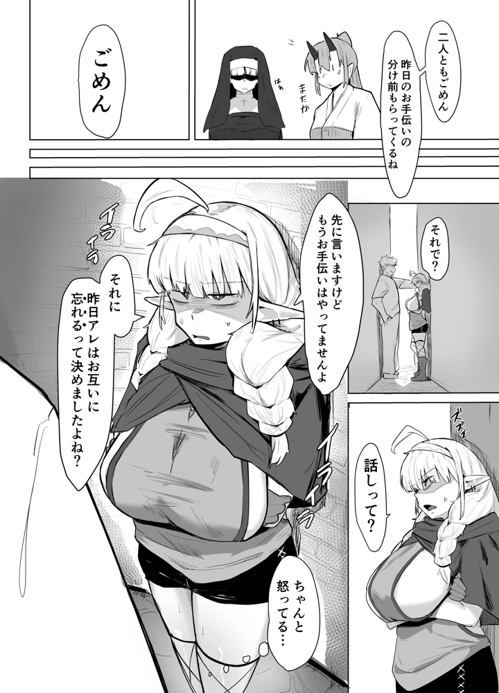 14ページ目