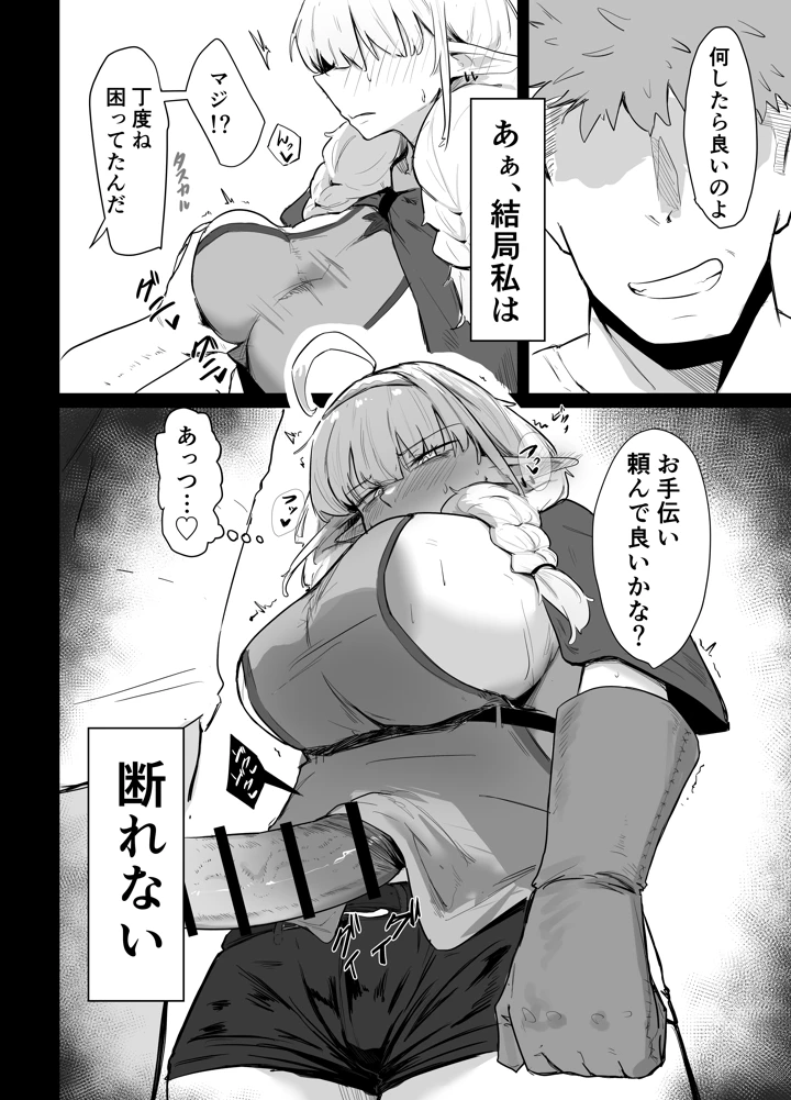 16ページ目