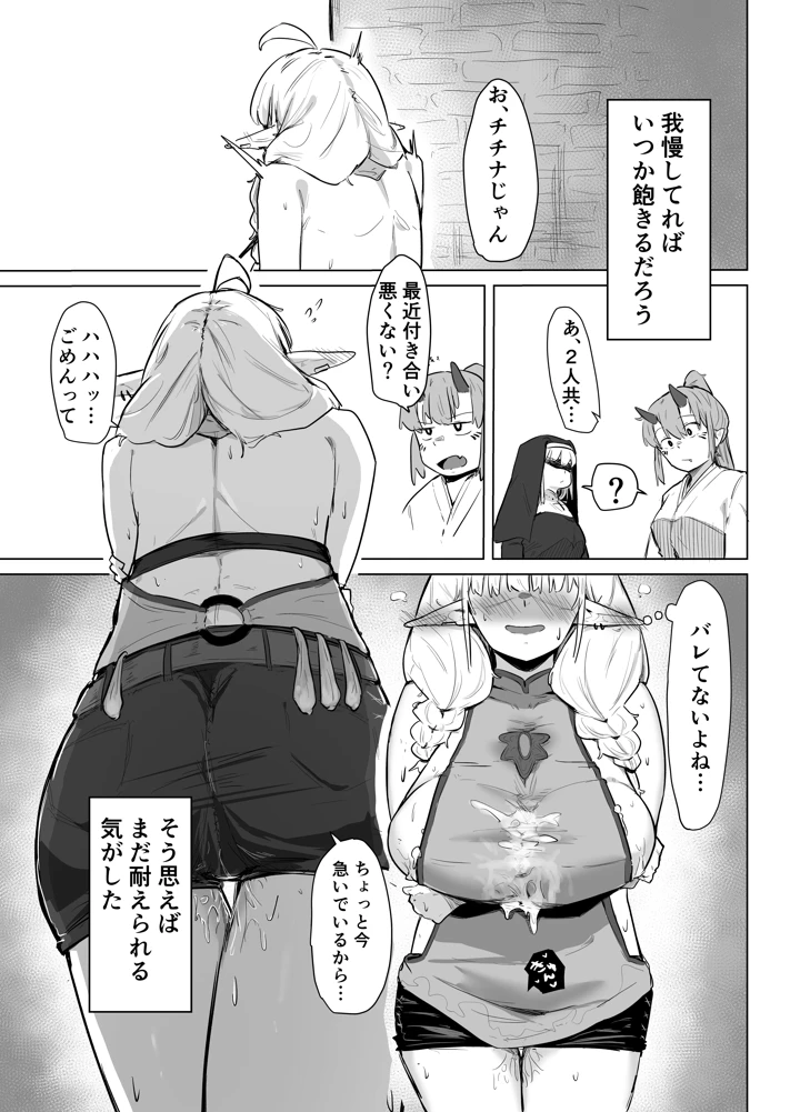27ページ目