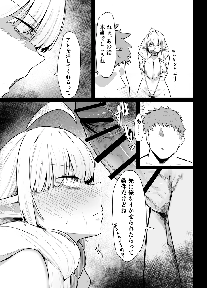29ページ目