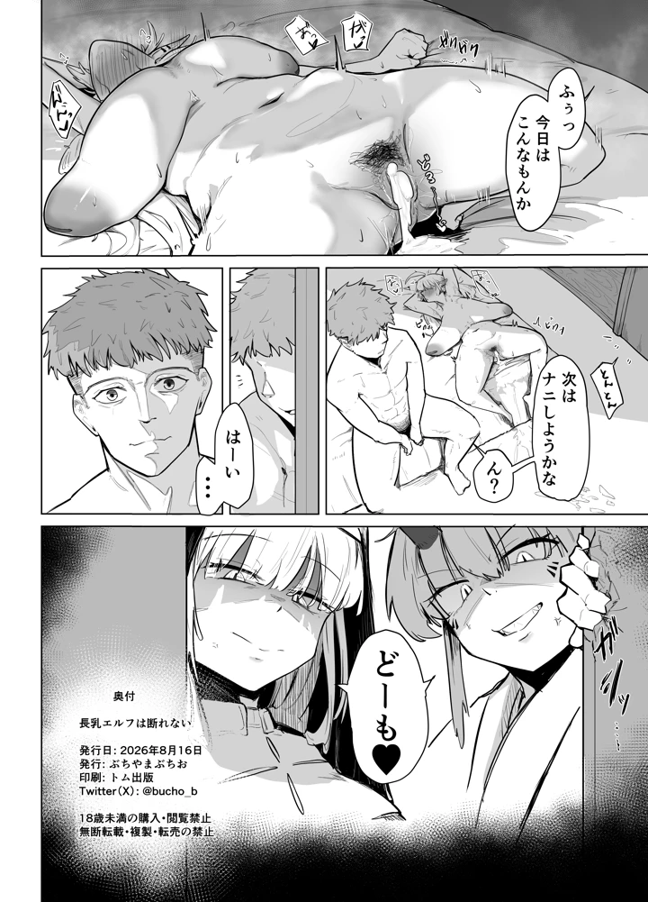 44ページ目