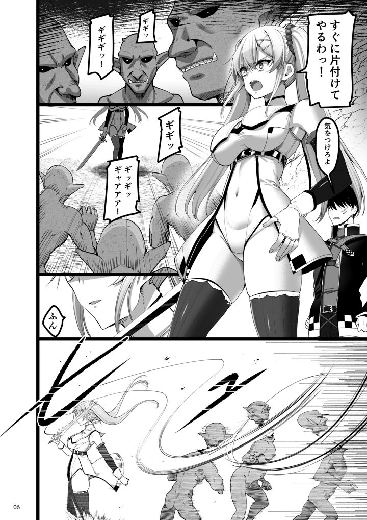 5ページ目