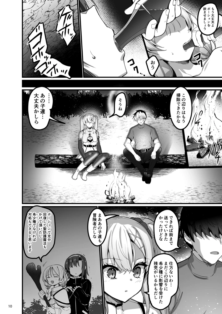 9ページ目