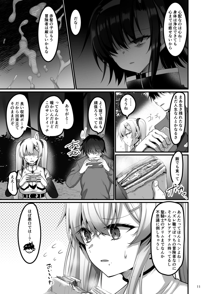 10ページ目