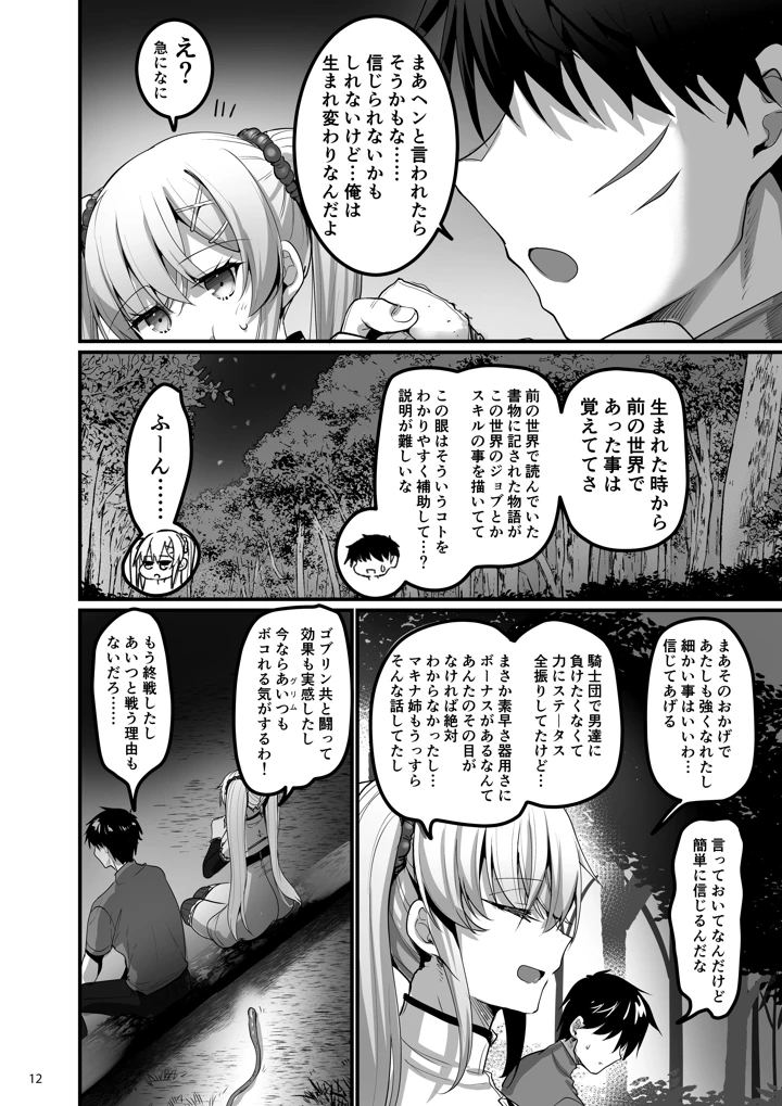 11ページ目