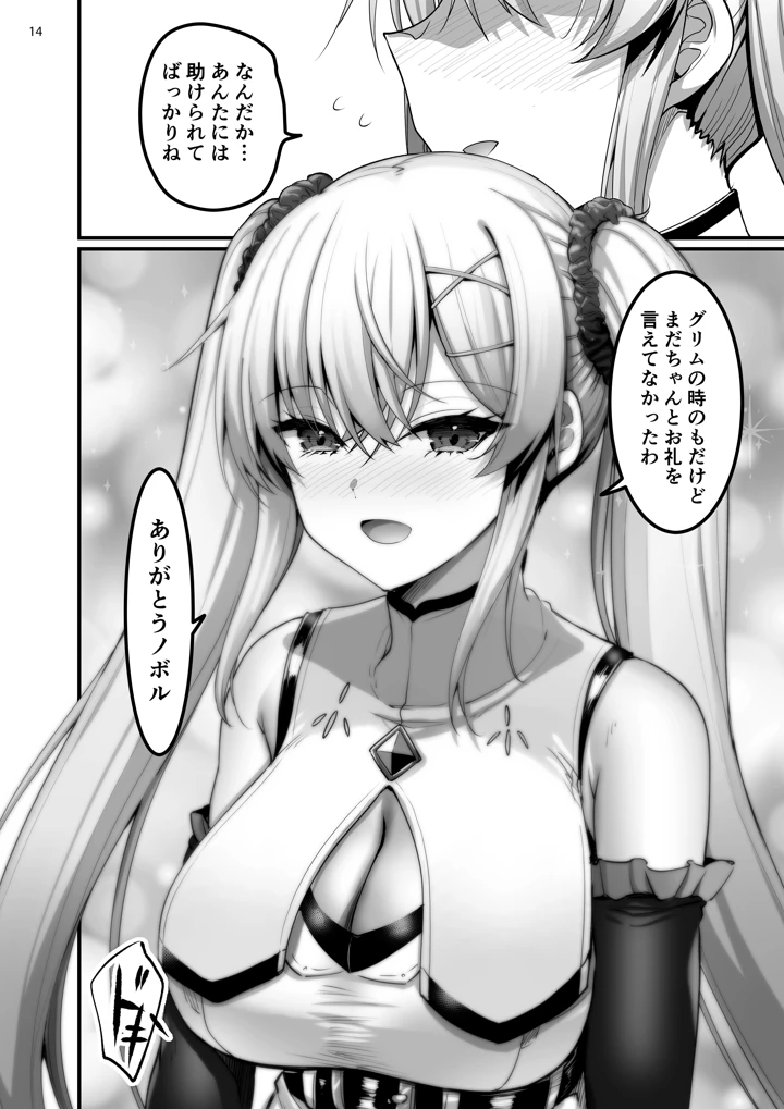 13ページ目