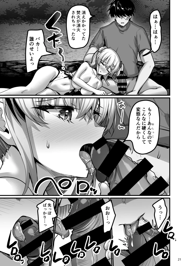20ページ目