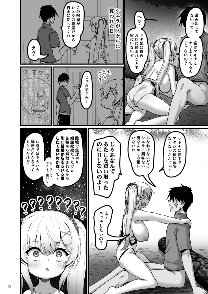 25ページ目