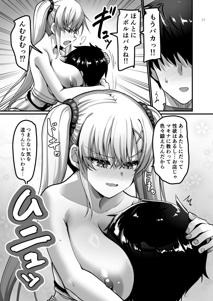 26ページ目