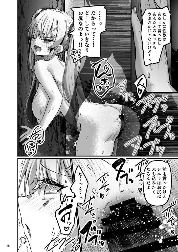 27ページ目