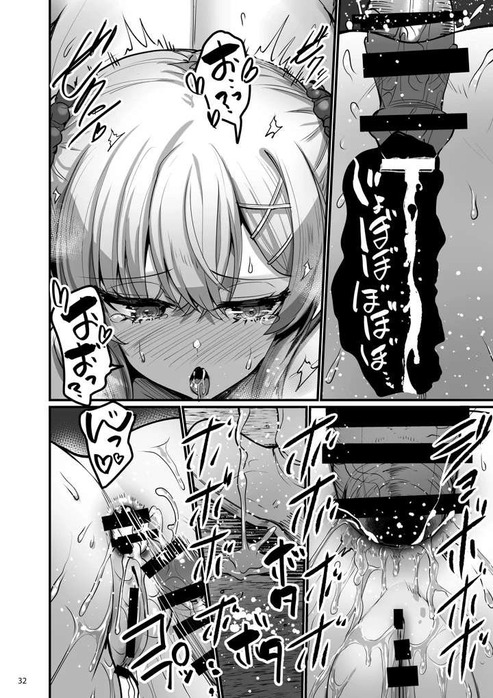31ページ目