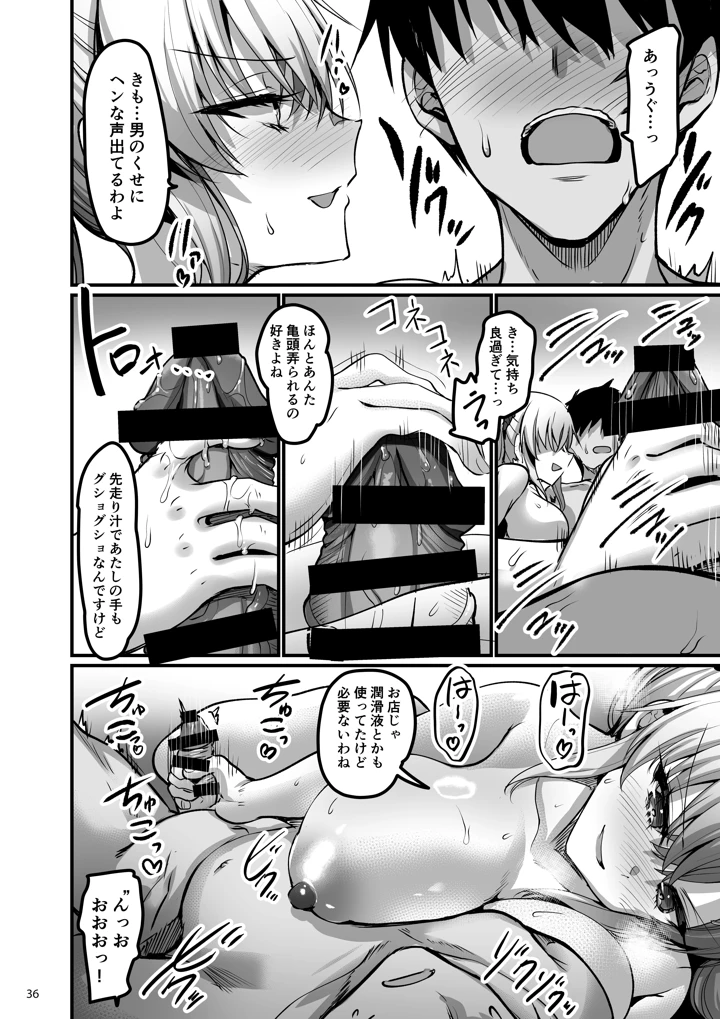 35ページ目