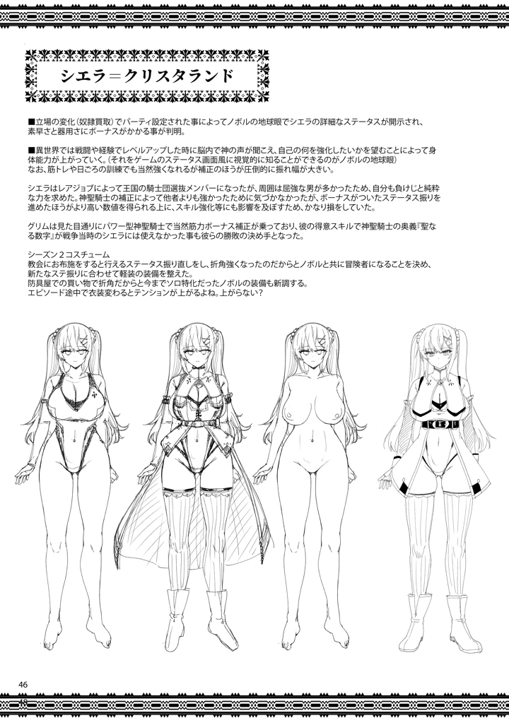 45ページ目