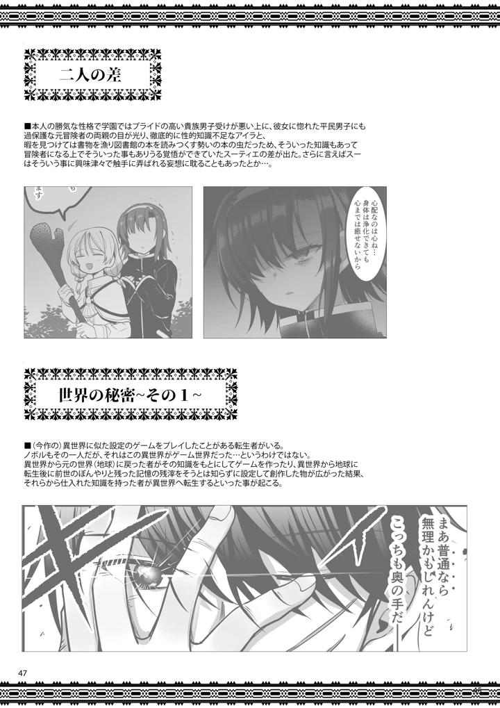 46ページ目