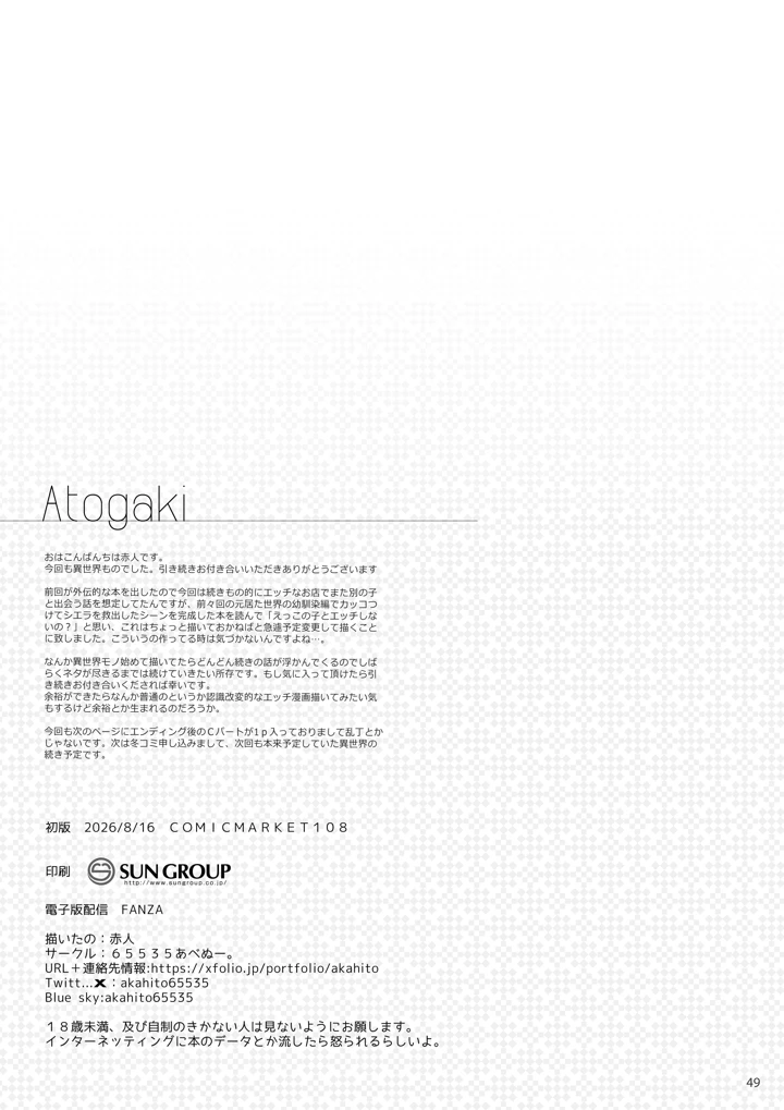 48ページ目
