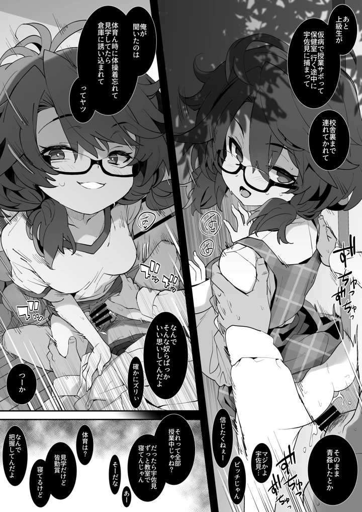 4ページ目
