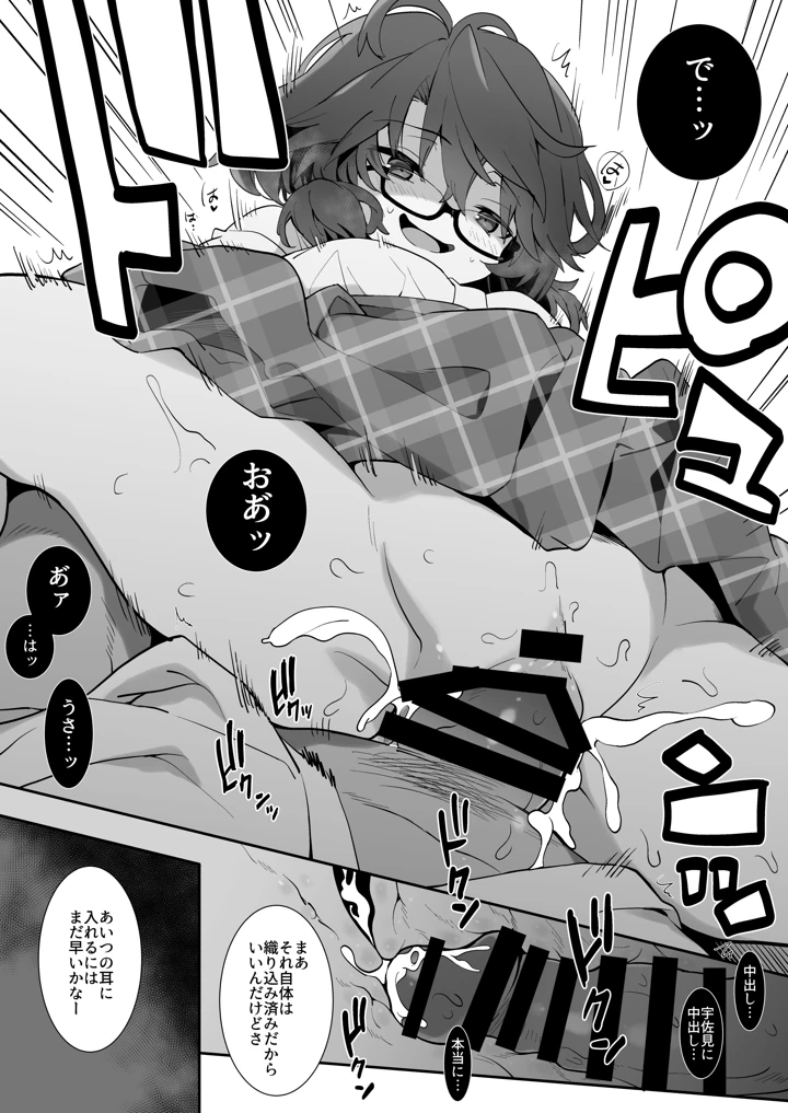 8ページ目