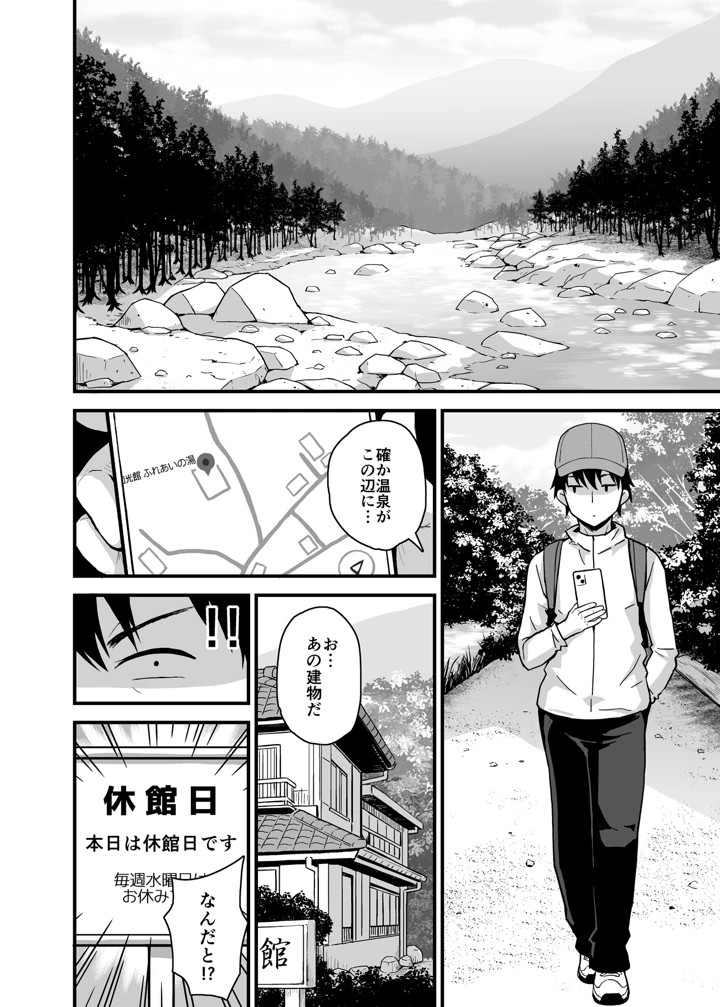 温泉旅館の双子姉妹と あかり編(ピコピコ★ラビリンス) 3ページ