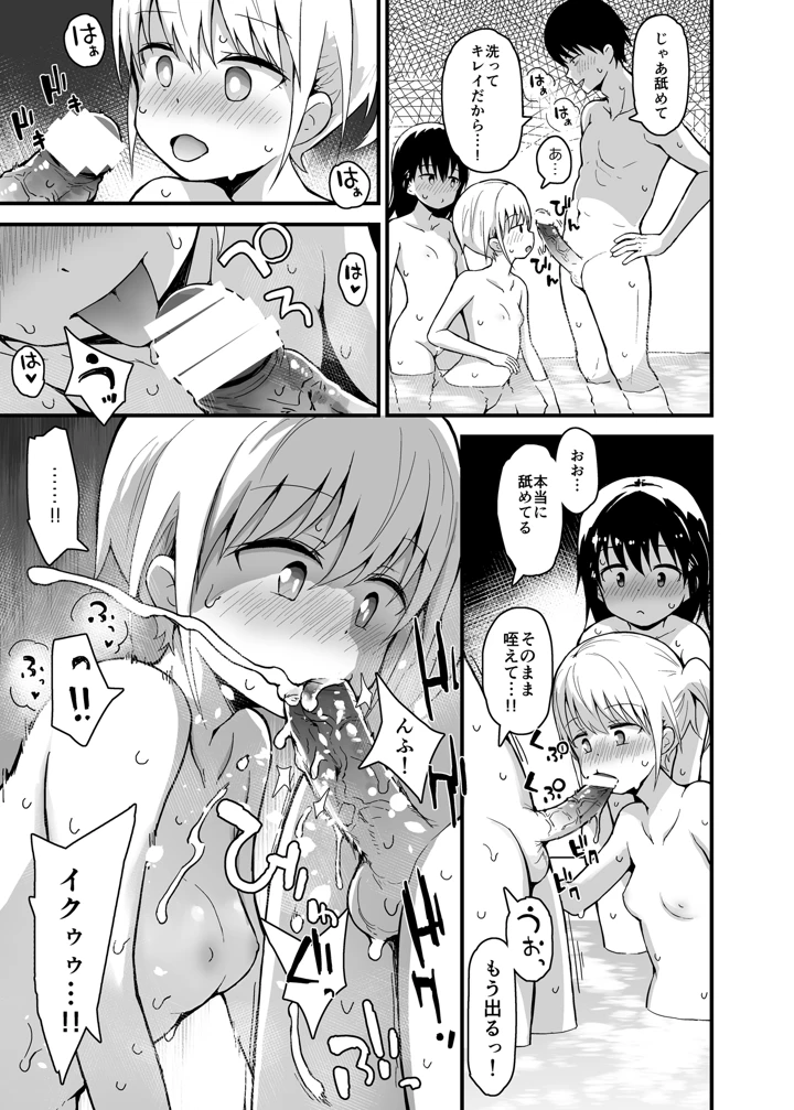 温泉旅館の双子姉妹と あかり編(ピコピコ★ラビリンス) 16ページ
