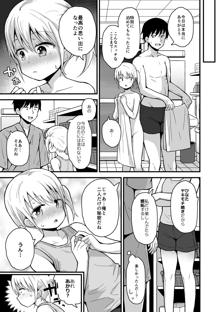 34ページ目