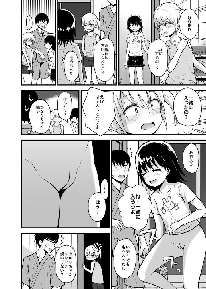 35ページ目