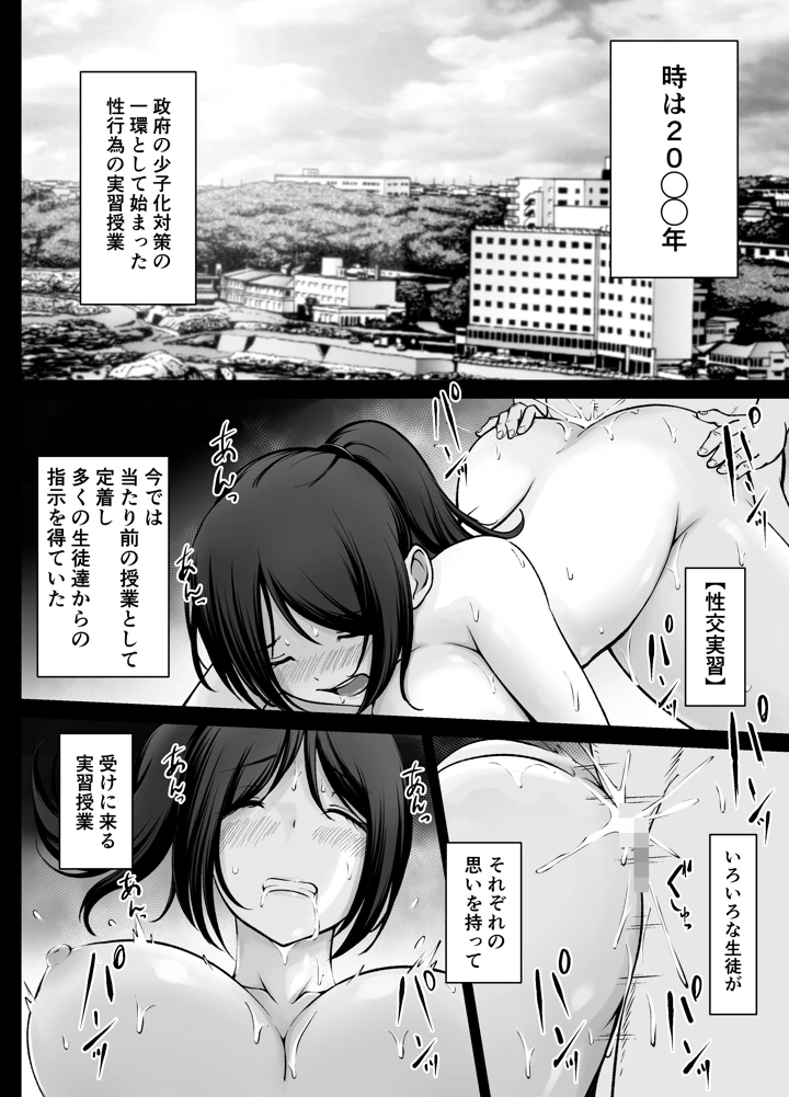 名門女学院の子作り個別実習3(春garden) 2ページ