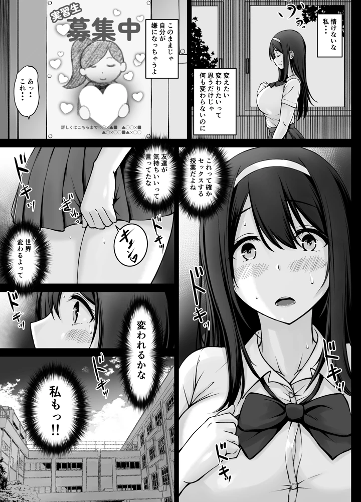 名門女学院の子作り個別実習3(春garden) 7ページ