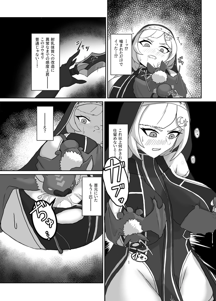 8ページ目
