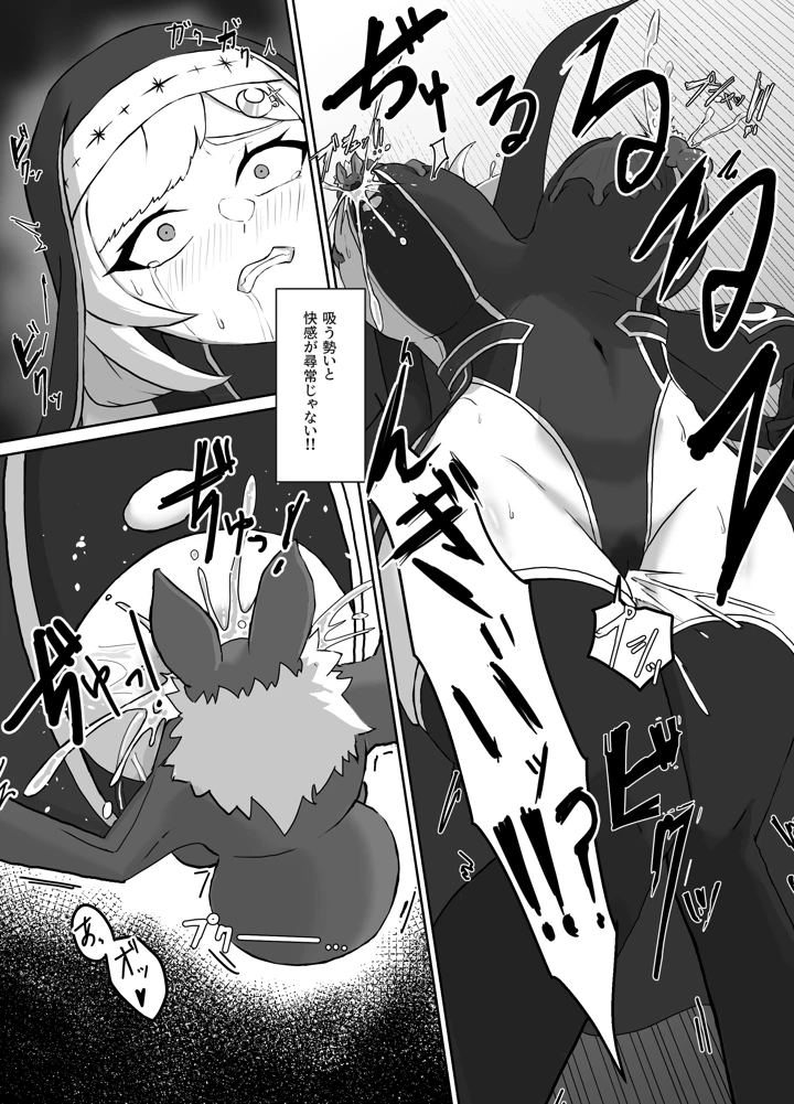 9ページ目