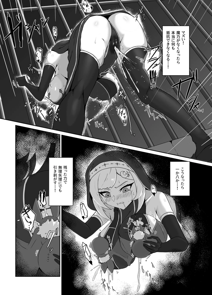 11ページ目
