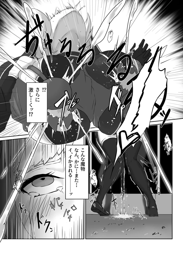 12ページ目