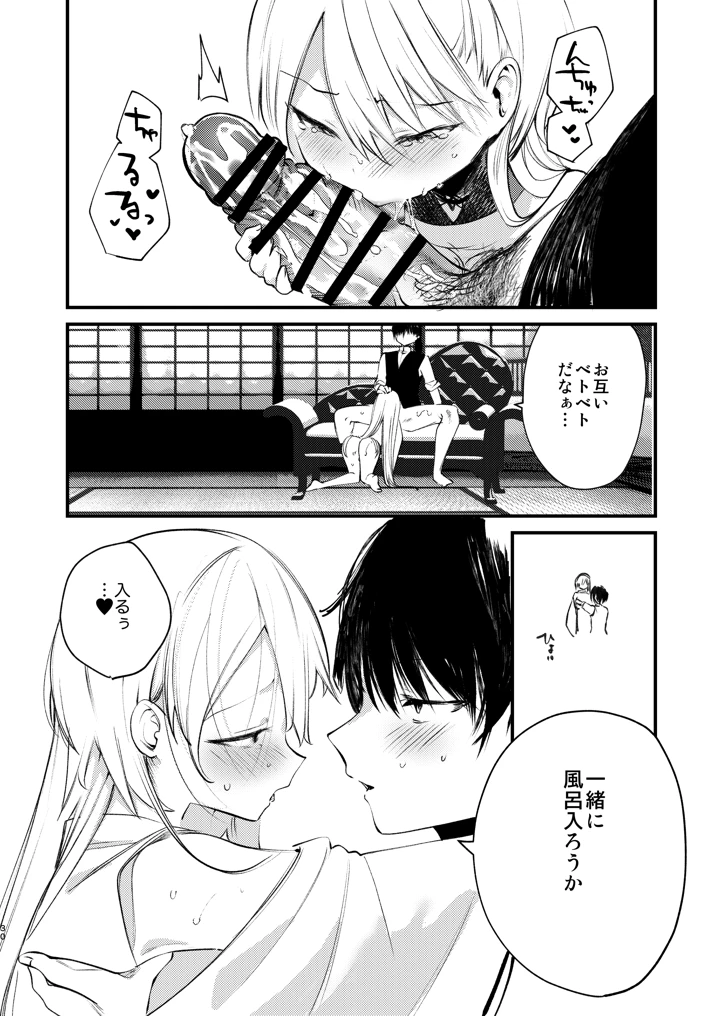 29ページ目
