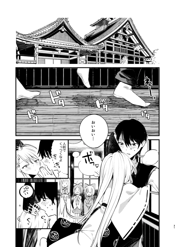30ページ目