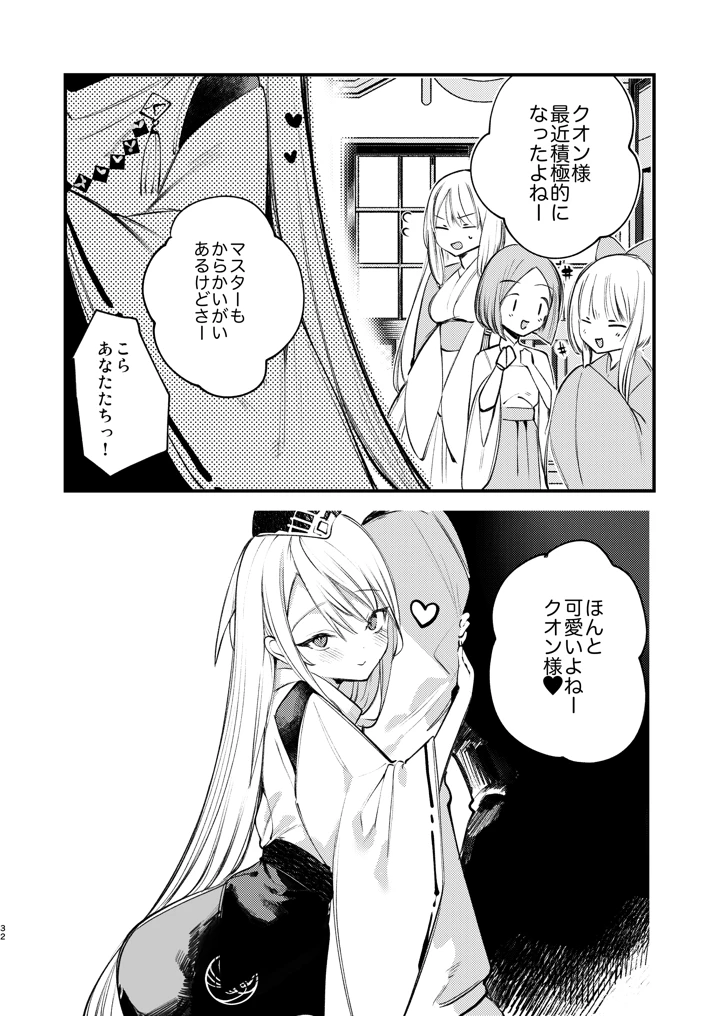 31ページ目