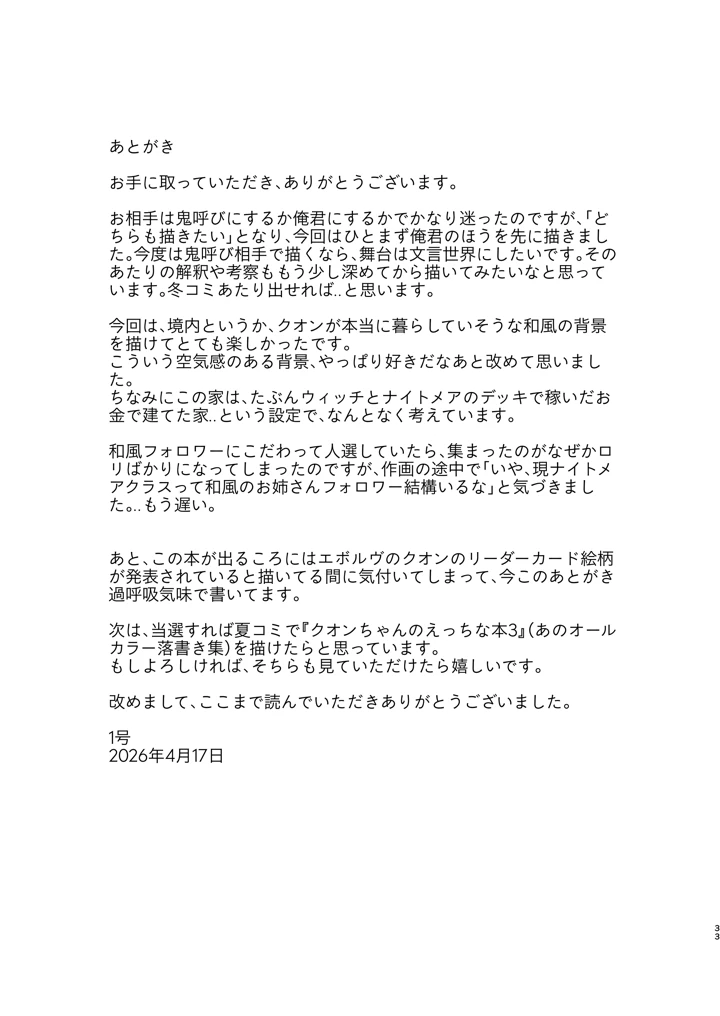 32ページ目