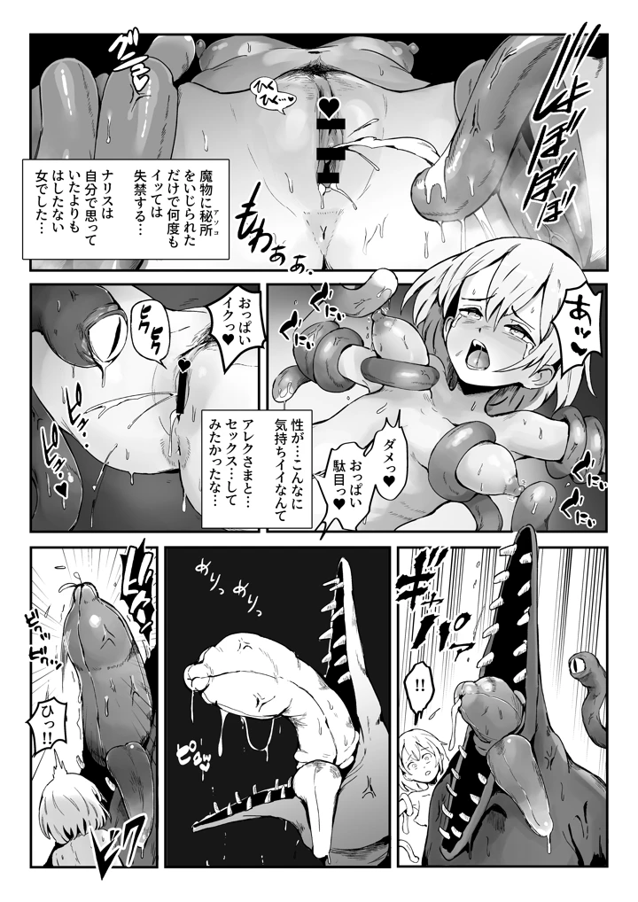 取り立てて、罪の無い女の子が捕食されるまで(おぷるる館) 11ページ