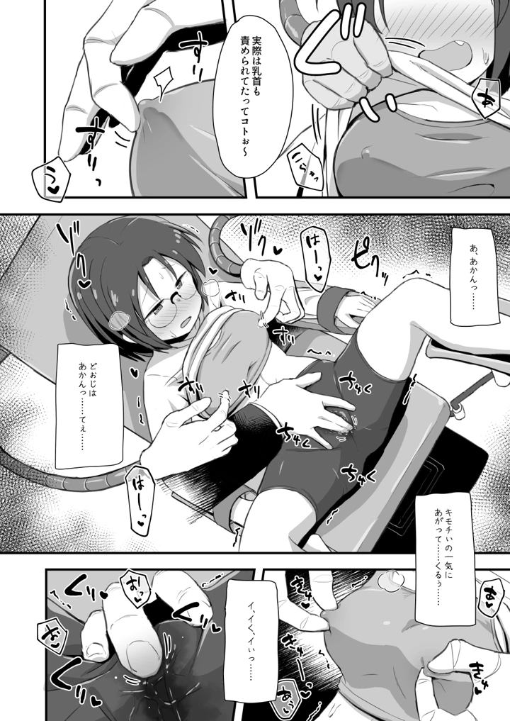 （ちょいマゾ）退魔師あやかVSえろアルバイト 乳首イジられて時給5，000円！？(少女のように) 15ページ