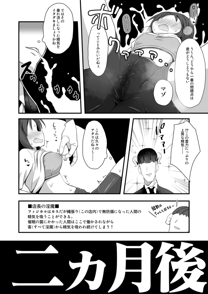 （ちょいマゾ）退魔師あやかVSえろアルバイト 乳首イジられて時給5，000円！？(少女のように) 17ページ