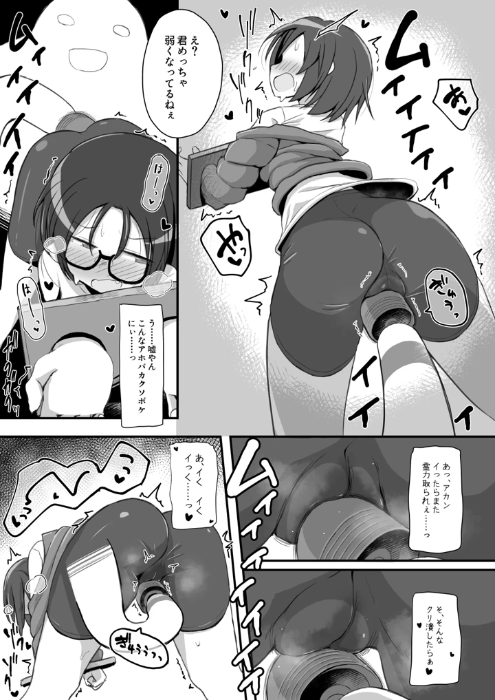 （ちょいマゾ）退魔師あやかVSえろアルバイト 乳首イジられて時給5，000円！？(少女のように) 22ページ