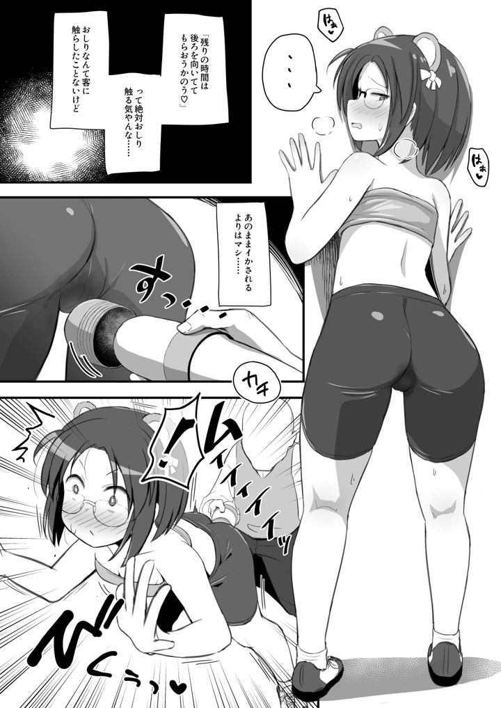 25ページ目