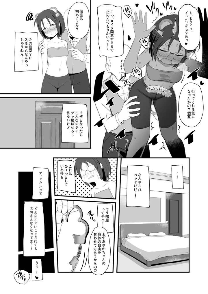27ページ目